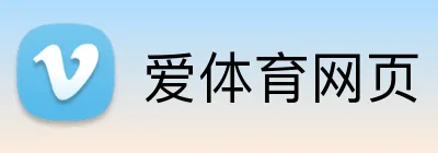 爱体育网页 logo